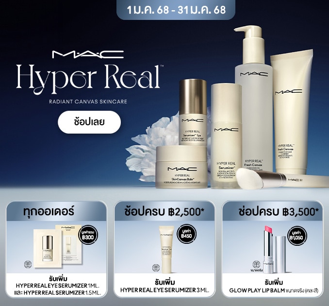 hyper-real-skincare